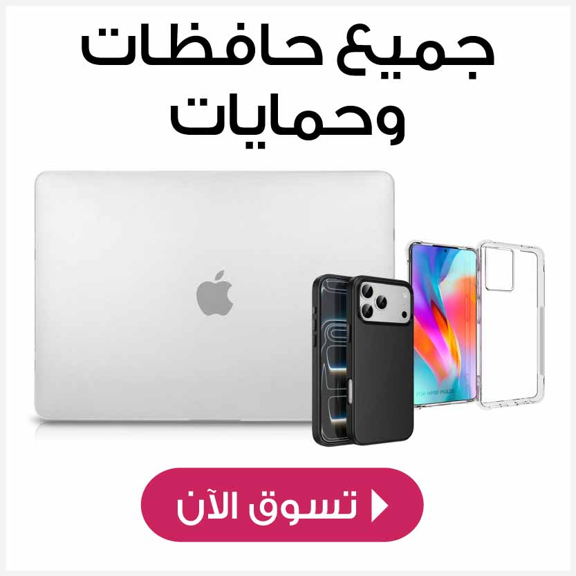 All Protective Case & Cover